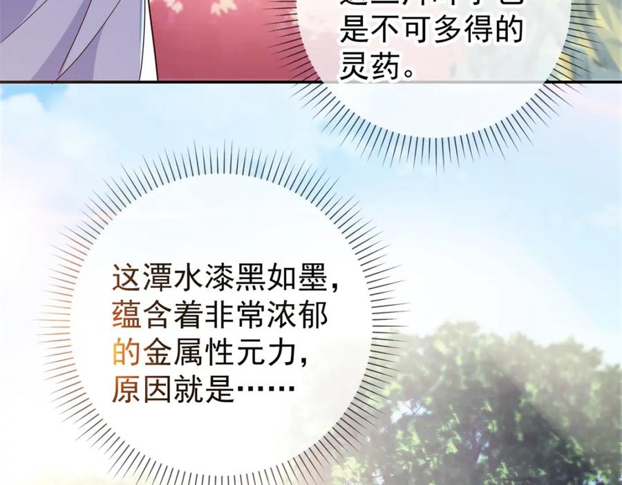 重生地球仙尊 第52话 闭关 第32页