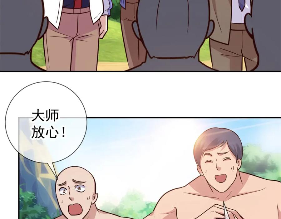 重生地球仙尊 第52话 闭关 第18页