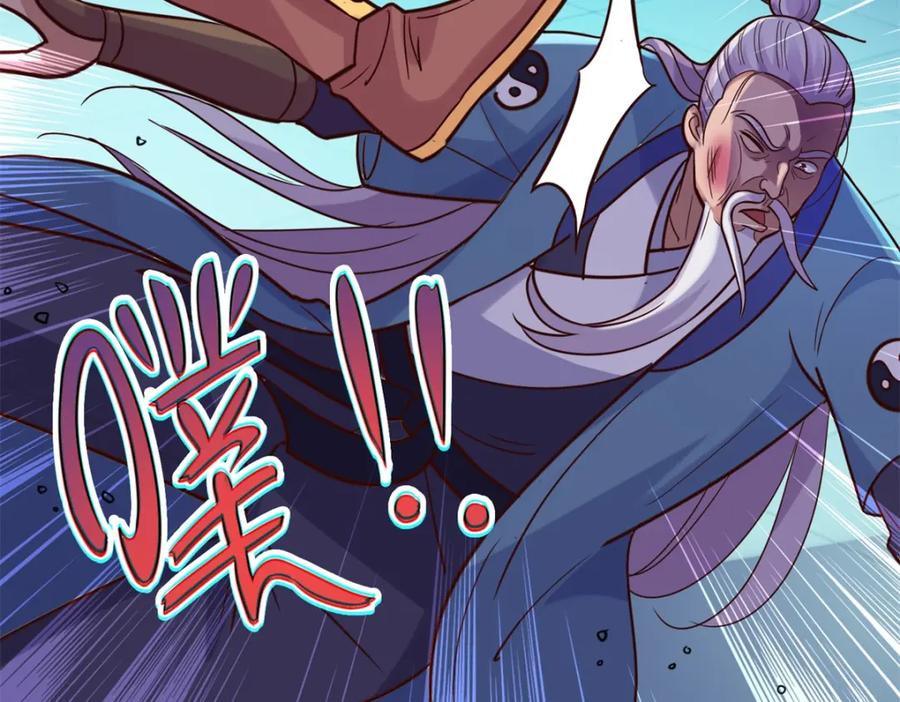 重生地球仙尊 第52话 闭关 第57页
