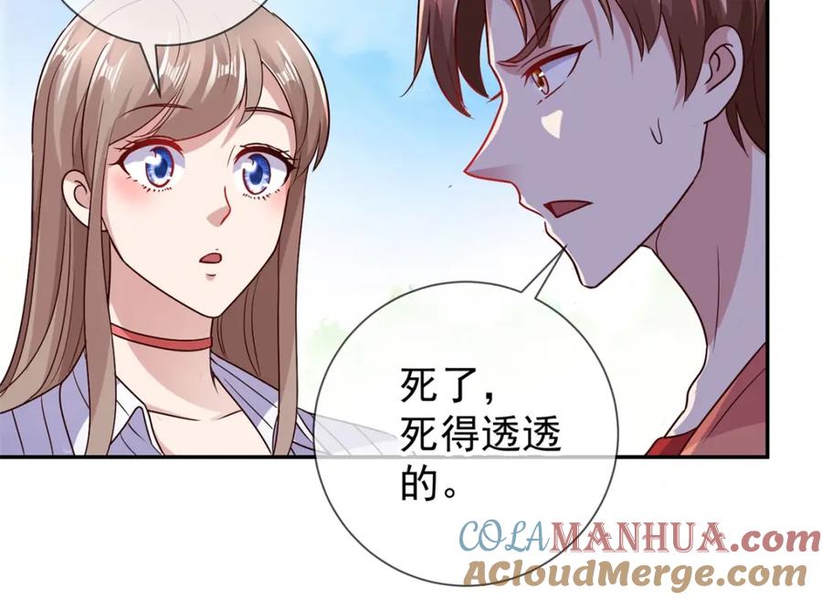 重生地球仙尊 第52话 闭关 第16页
