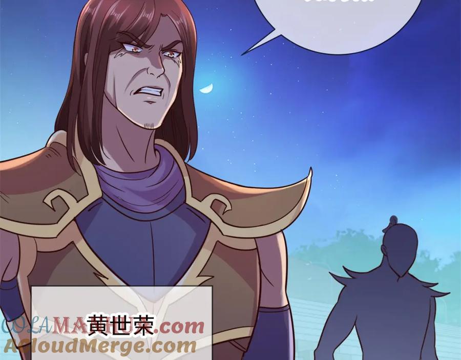 重生地球仙尊 第52话 闭关 第55页