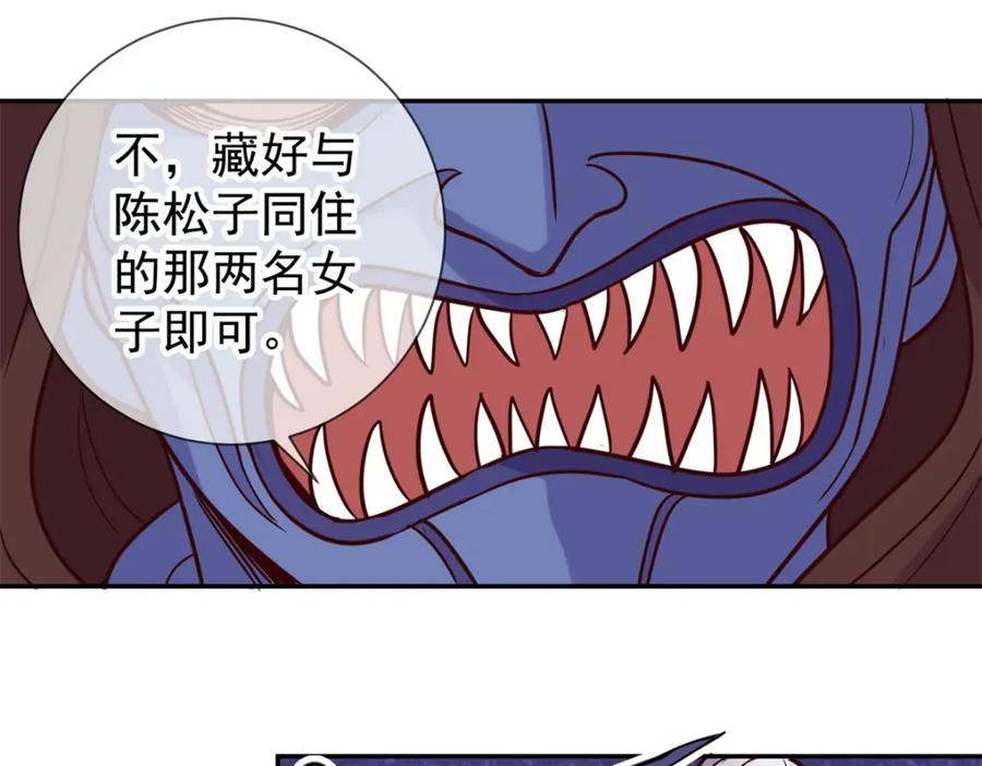 重生地球仙尊 第52话 闭关 第59页