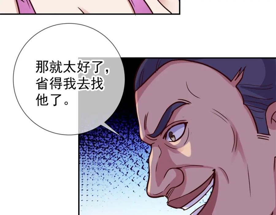 重生地球仙尊 第52话 闭关 第50页