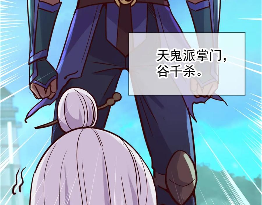 重生地球仙尊 第52话 闭关 第63页