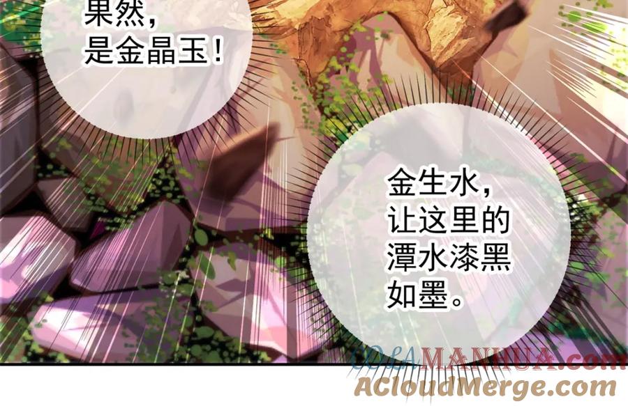 重生地球仙尊 第52话 闭关 第37页