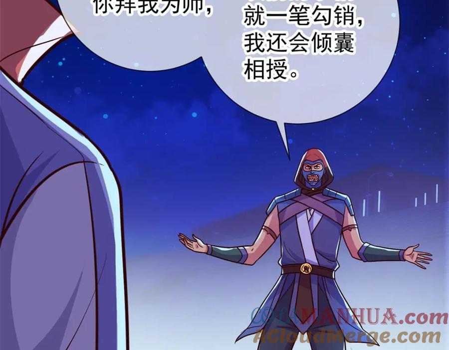 重生地球仙尊 第53话 回归 第64页