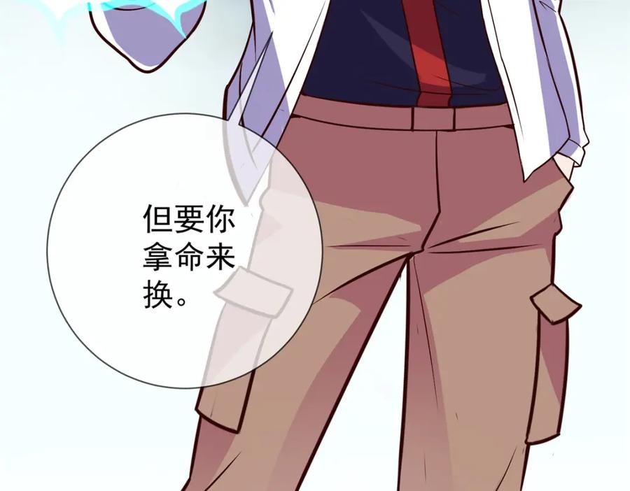 重生地球仙尊 第53话 回归 第50页