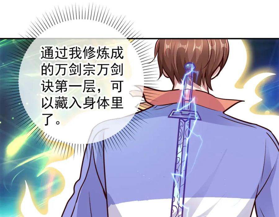 重生地球仙尊 第53话 回归 第11页