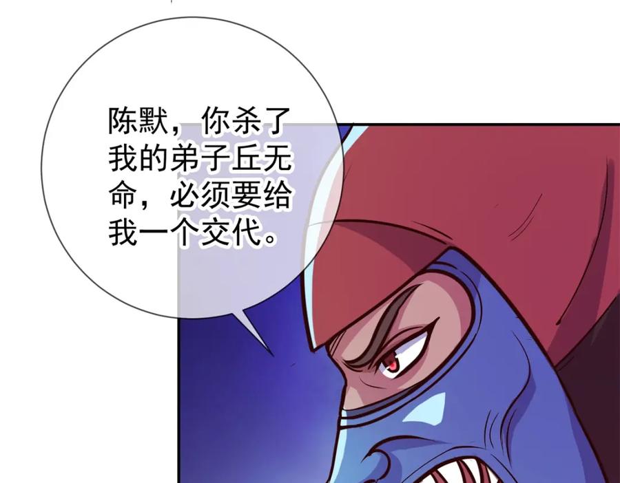 重生地球仙尊 第53话 回归 第62页