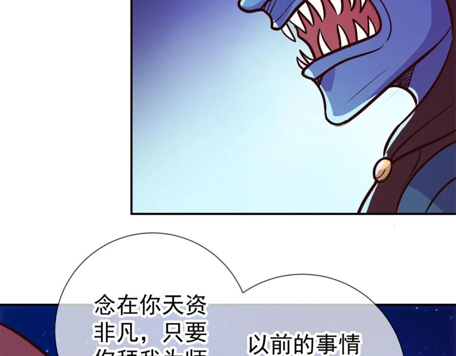 重生地球仙尊 第53话 回归 第63页