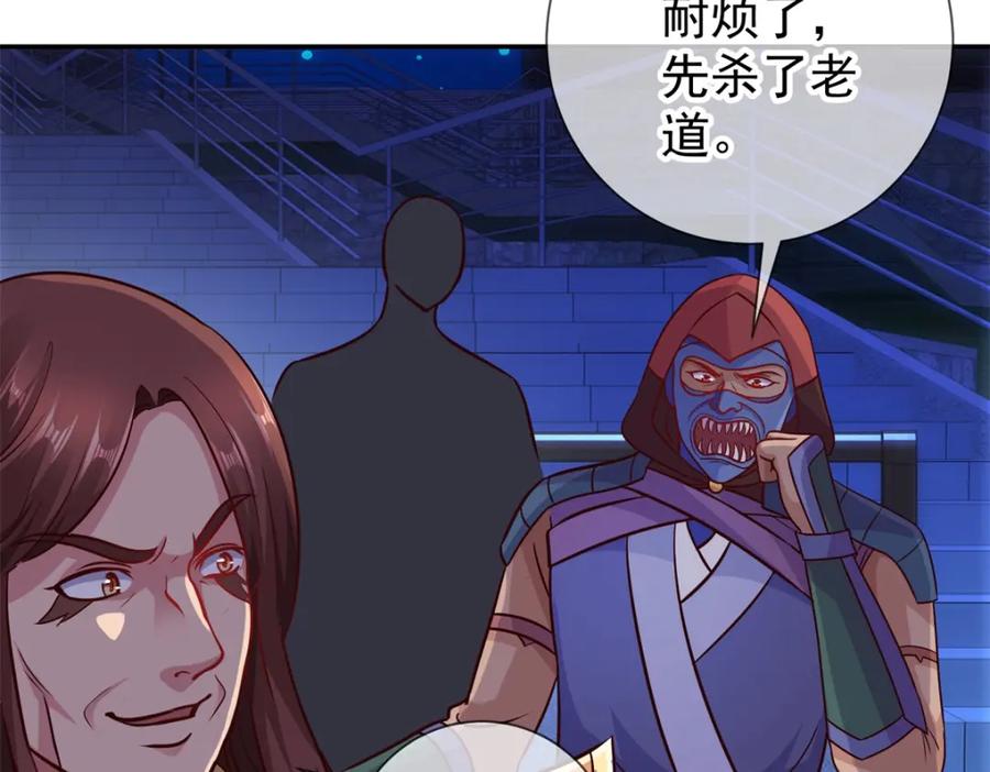 重生地球仙尊 第53话 回归 第21页
