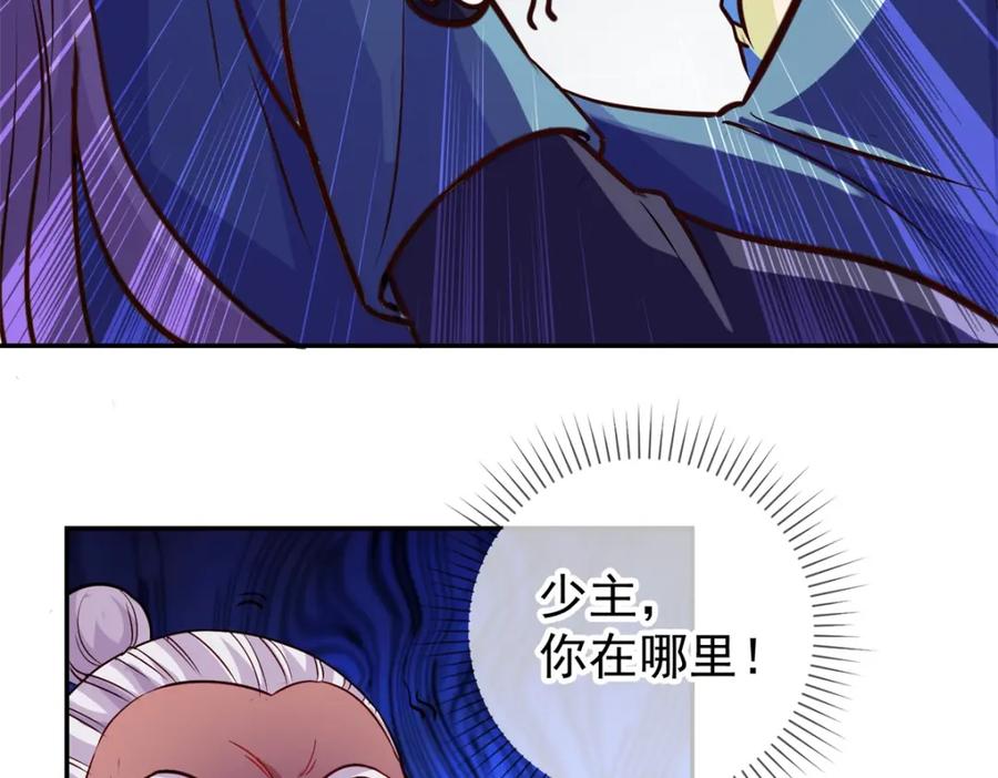 重生地球仙尊 第53话 回归 第36页