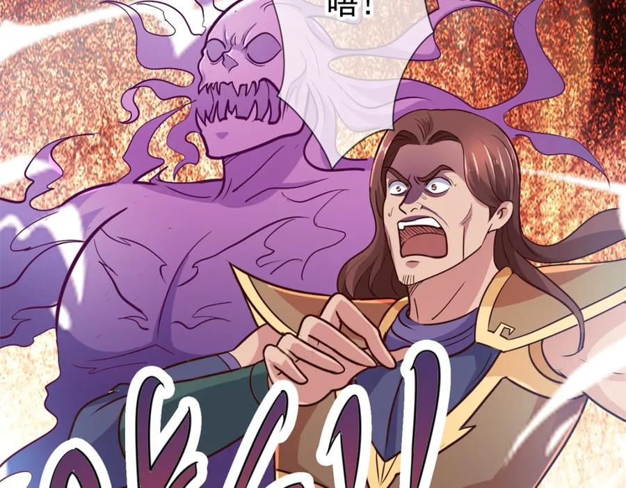 重生地球仙尊 第53话 回归 第30页