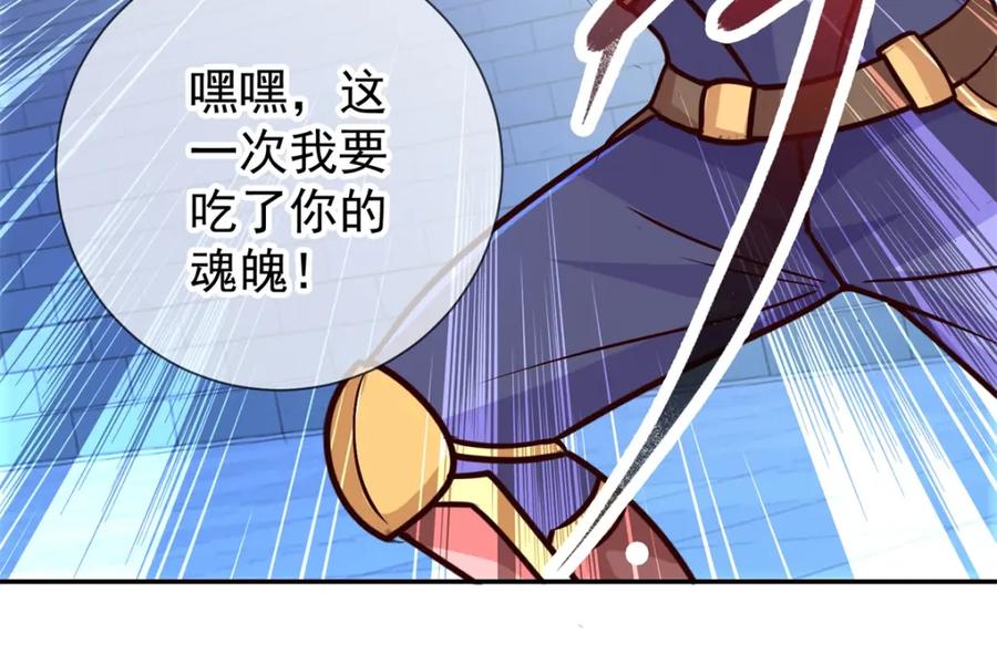 重生地球仙尊 第53话 回归 第24页