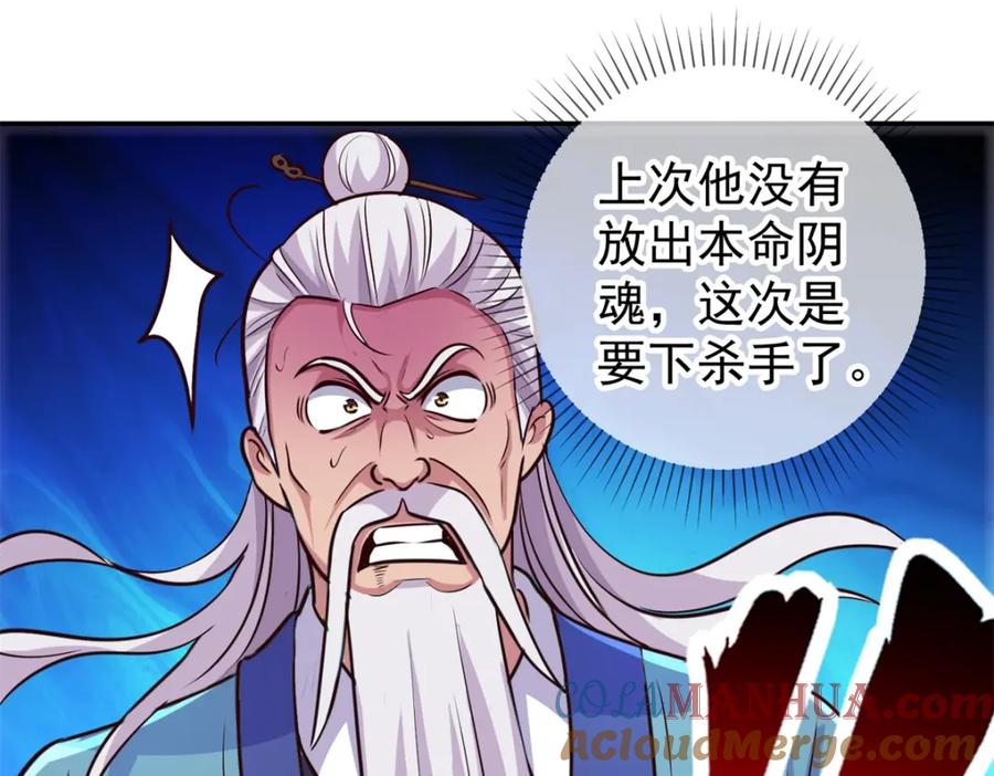 重生地球仙尊 第53话 回归 第25页