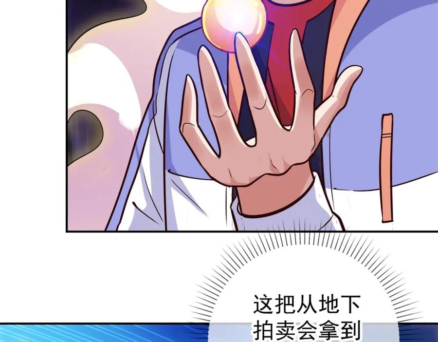 重生地球仙尊 第53话 回归 第9页