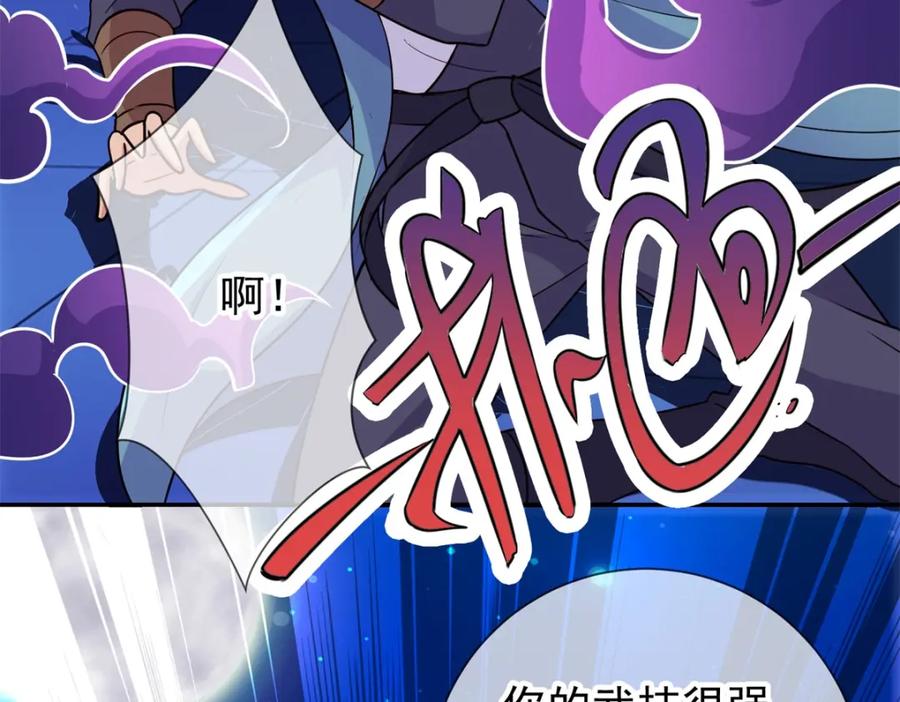 重生地球仙尊 第53话 回归 第33页