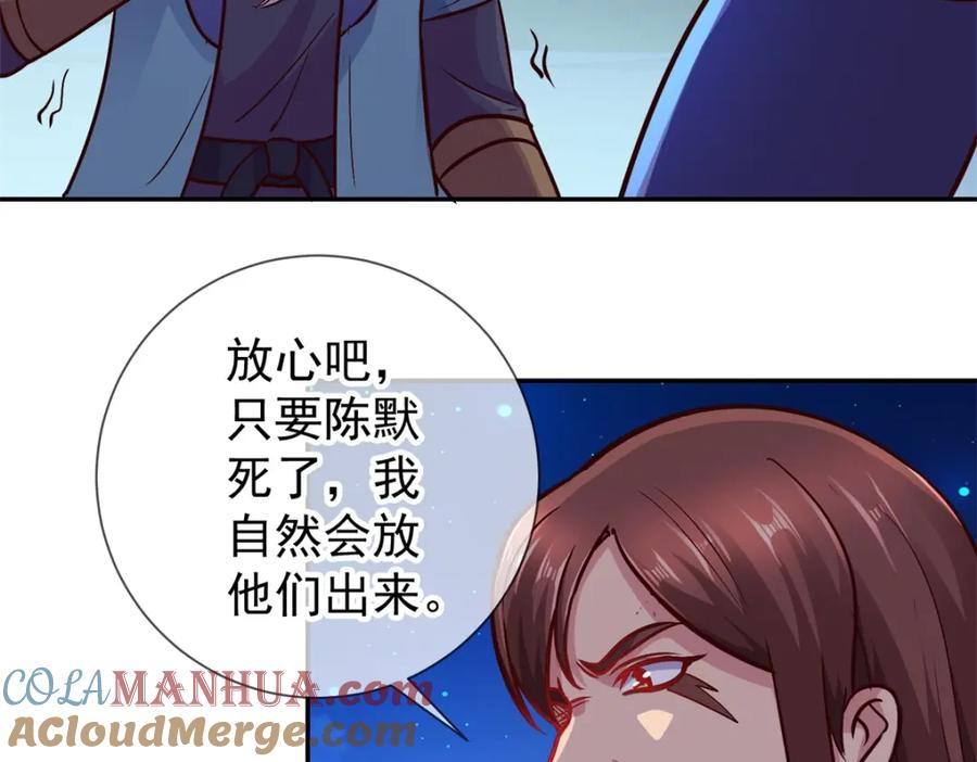 重生地球仙尊 第53话 回归 第19页