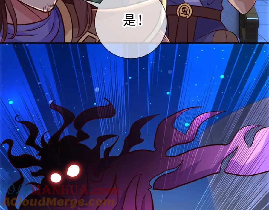 重生地球仙尊 第53话 回归 第22页