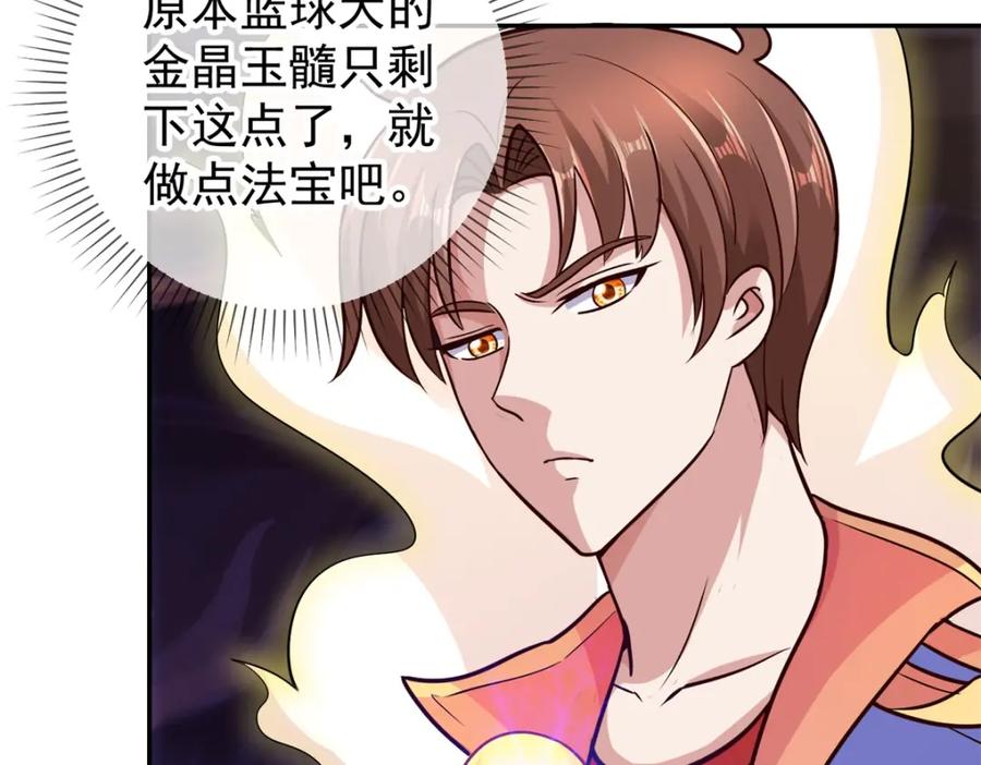 重生地球仙尊 第53话 回归 第8页