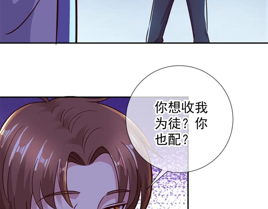 重生地球仙尊 第53话 回归 第65页