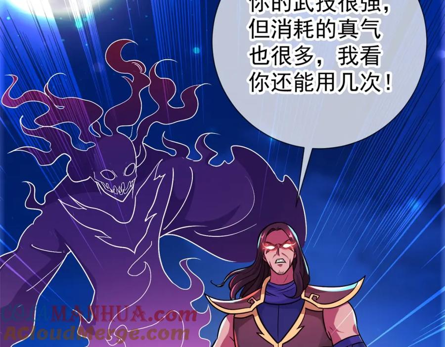 重生地球仙尊 第53话 回归 第34页