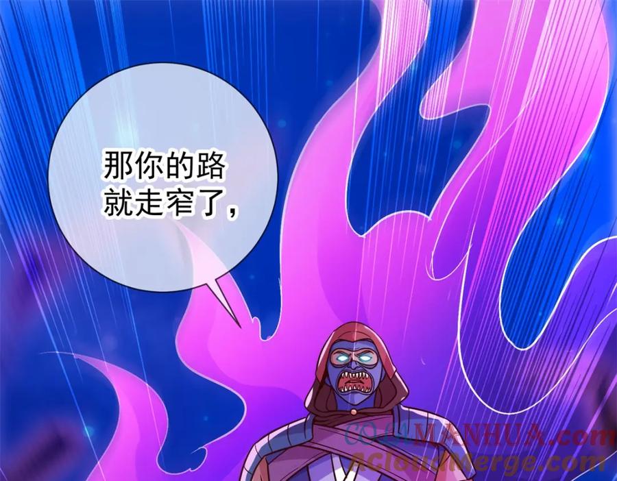 重生地球仙尊 第53话 回归 第67页