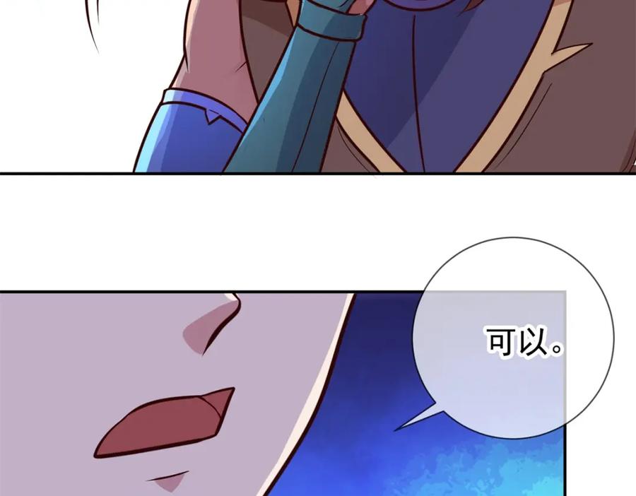 重生地球仙尊 第53话 回归 第47页