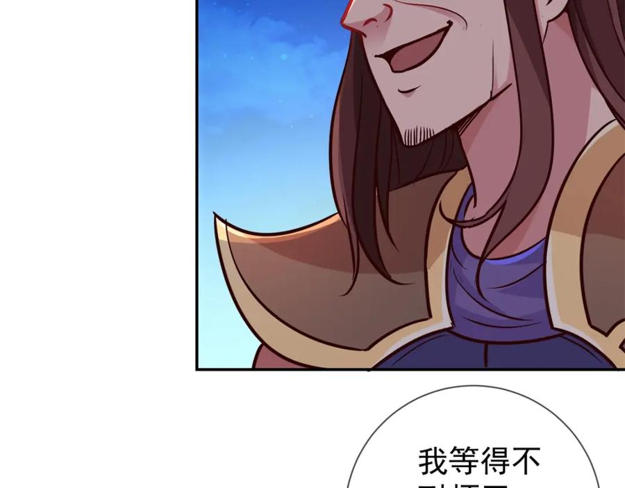重生地球仙尊 第53话 回归 第20页