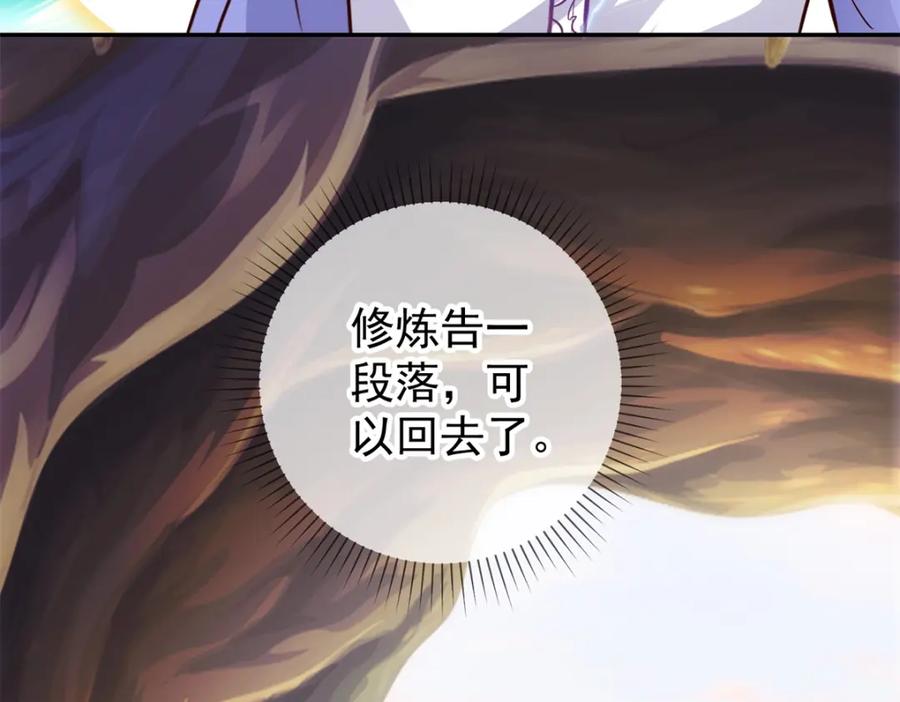 重生地球仙尊 第53话 回归 第12页
