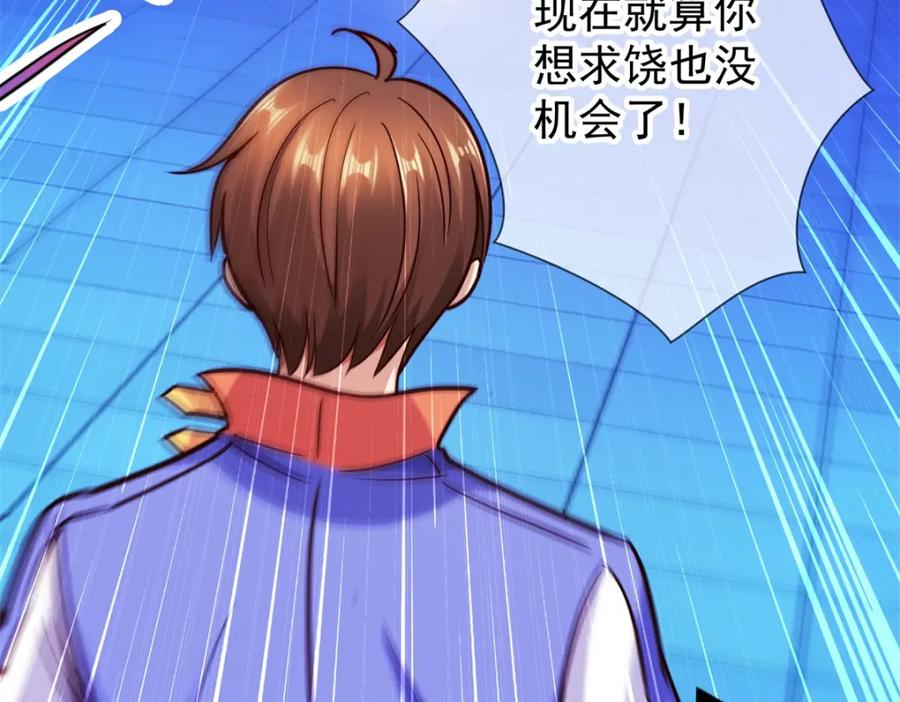 重生地球仙尊 第54话 破阵 第27页