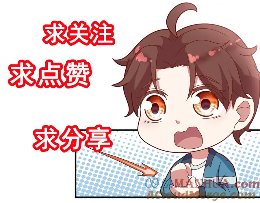 重生地球仙尊 第54话 破阵 第70页