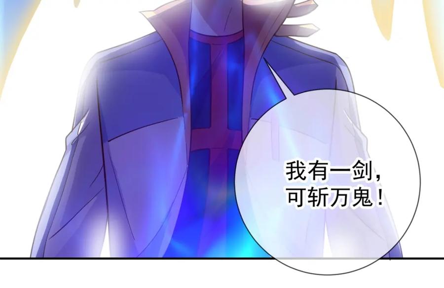 重生地球仙尊 第54话 破阵 第59页