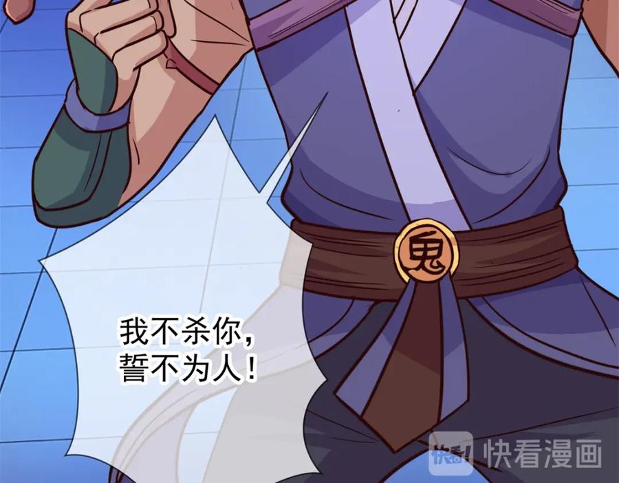重生地球仙尊 第54话 破阵 第42页