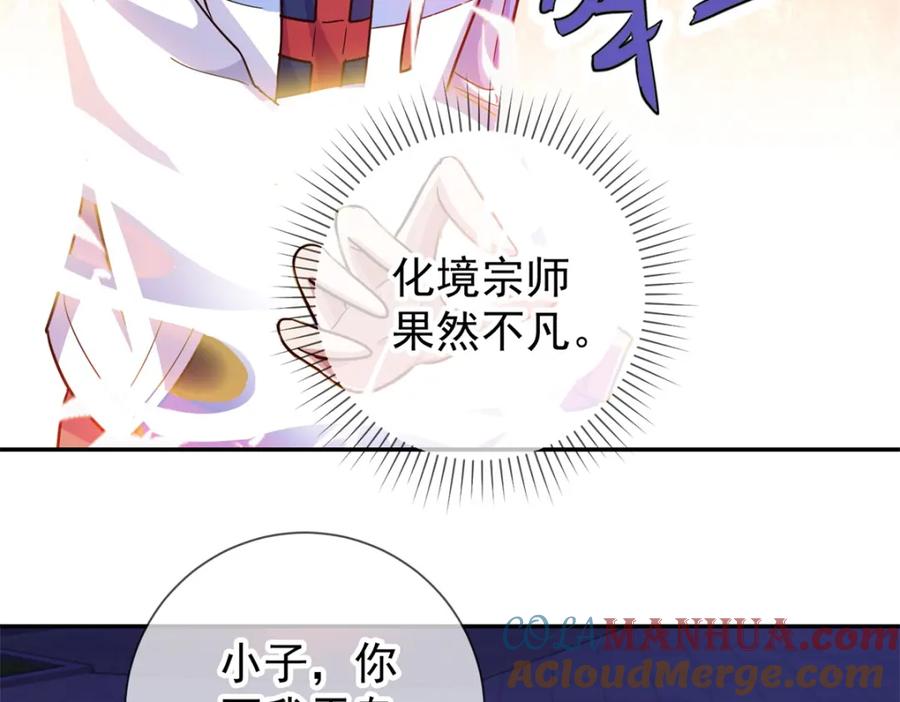 重生地球仙尊 第54话 破阵 第40页