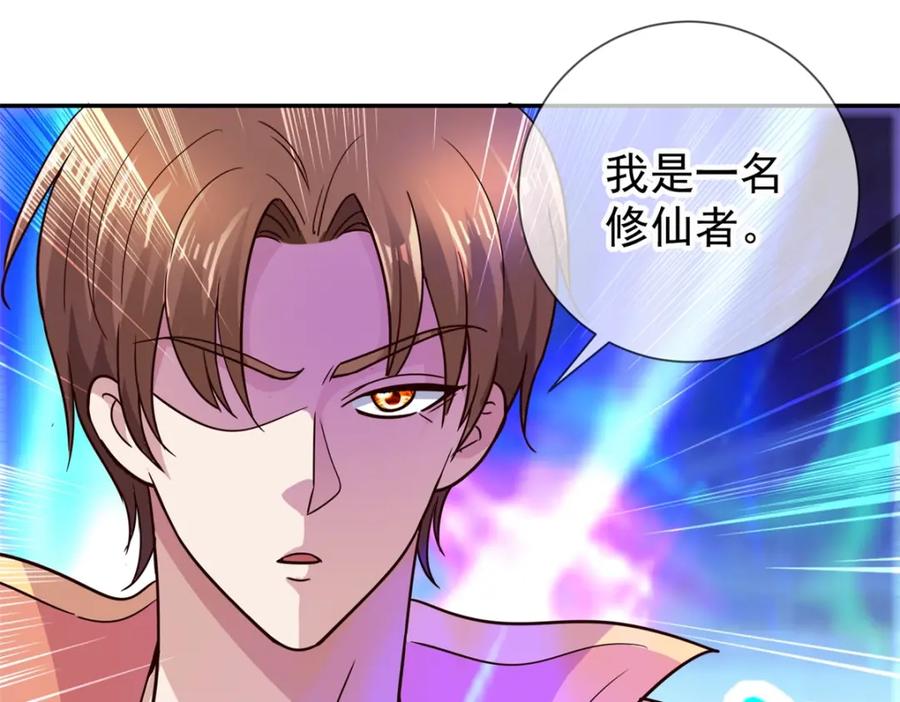 重生地球仙尊 第54话 破阵 第66页