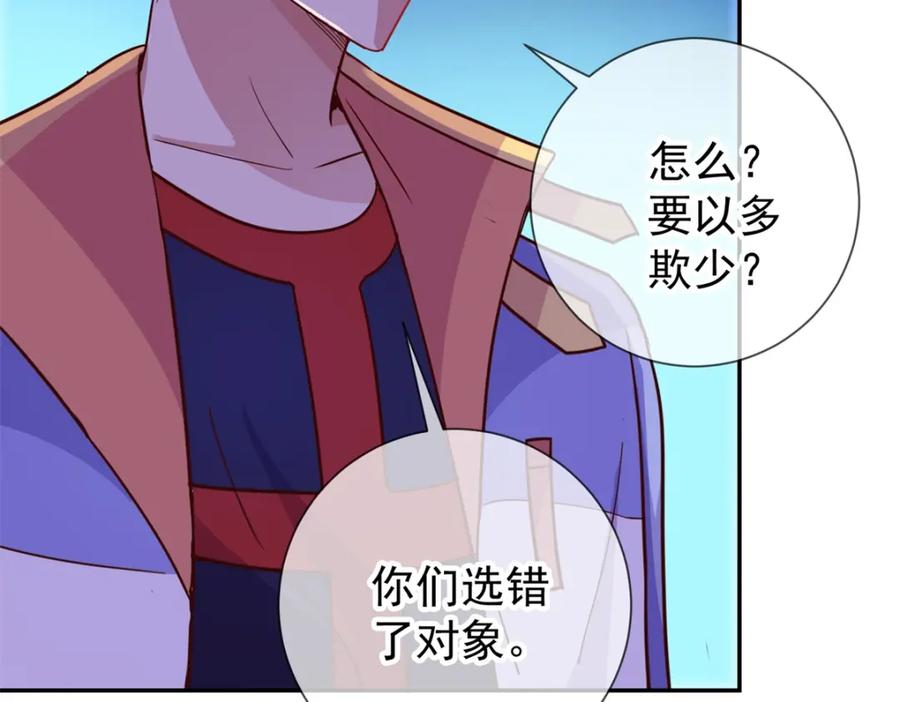 重生地球仙尊 第54话 破阵 第23页