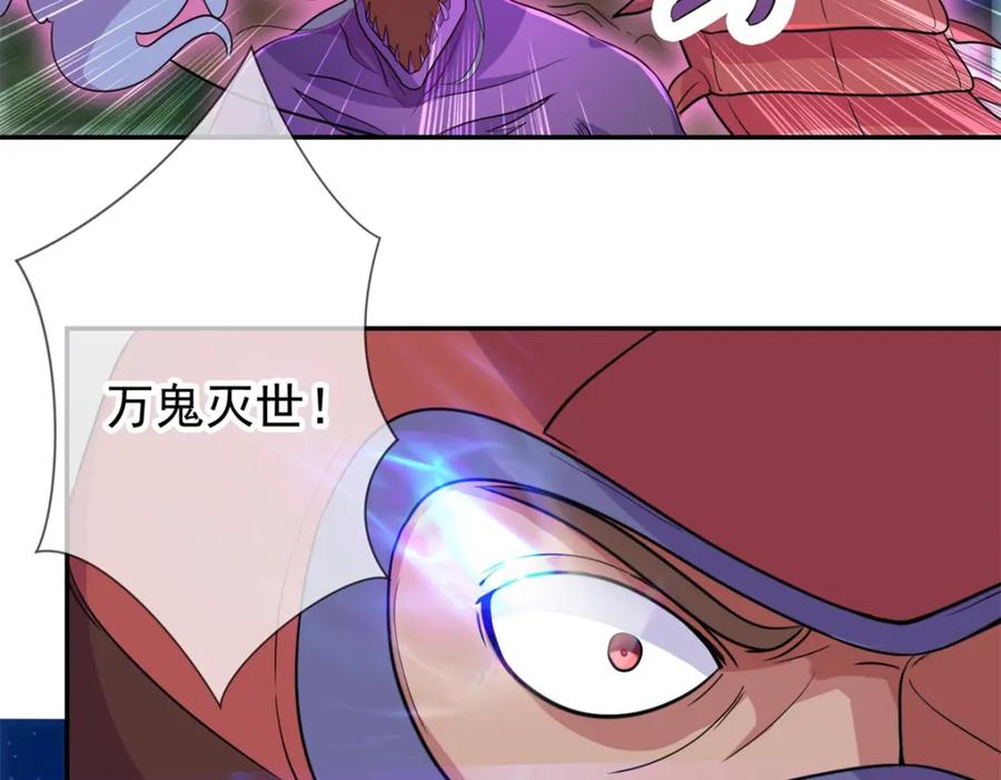重生地球仙尊 第54话 破阵 第47页