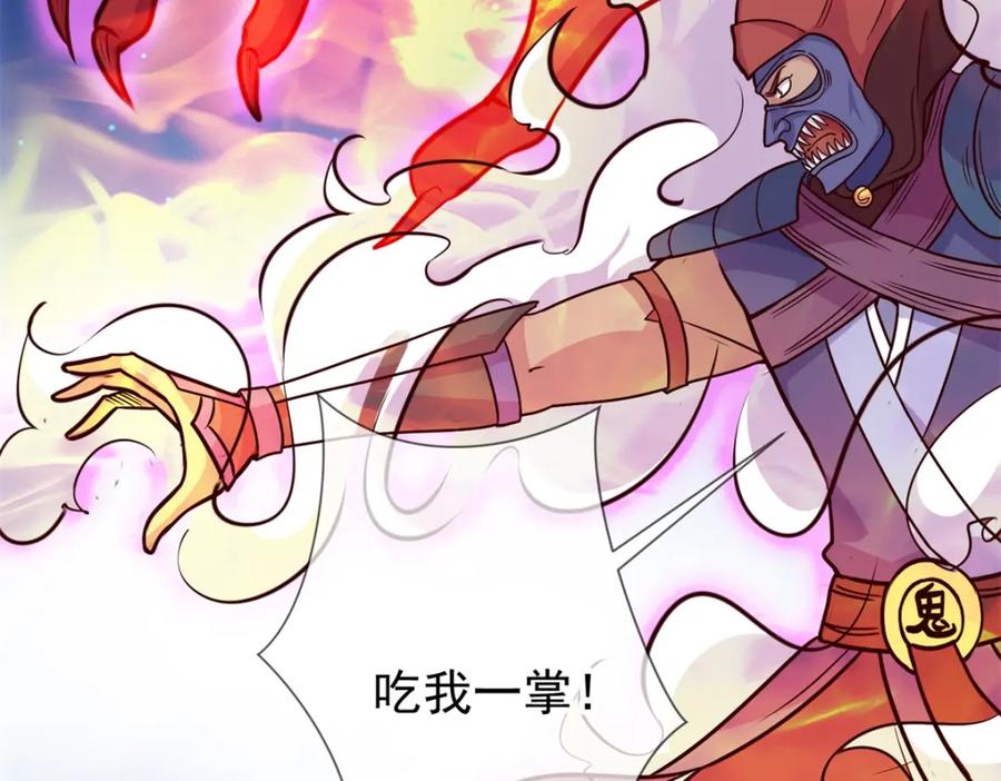 重生地球仙尊 第54话 破阵 第8页