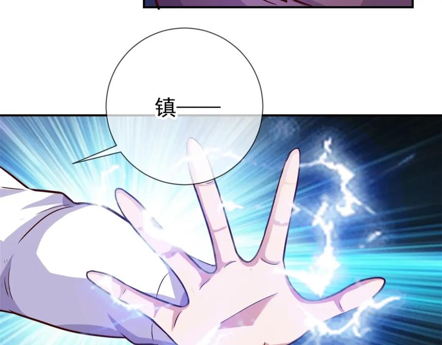 重生地球仙尊 第54话 破阵 第30页