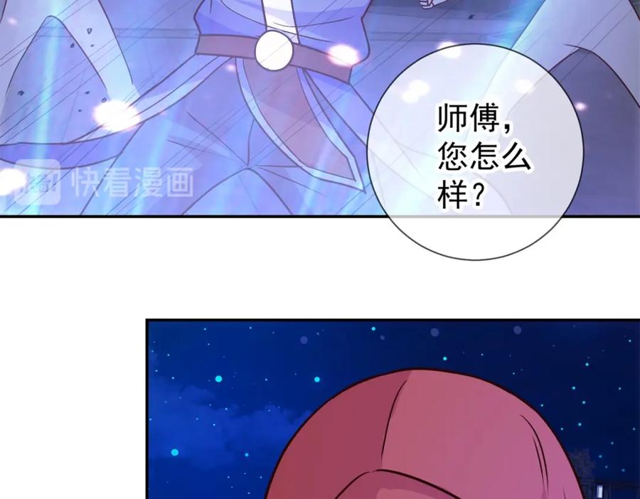 重生地球仙尊 第54话 破阵 第15页