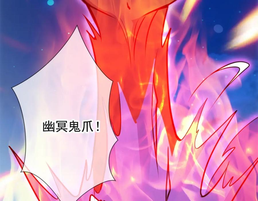 重生地球仙尊 第54话 破阵 第5页