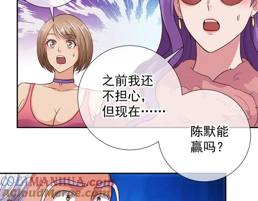 重生地球仙尊 第54话 破阵 第55页