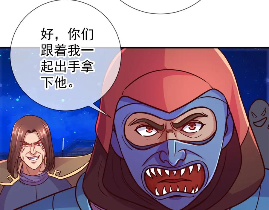 重生地球仙尊 第54话 破阵 第21页