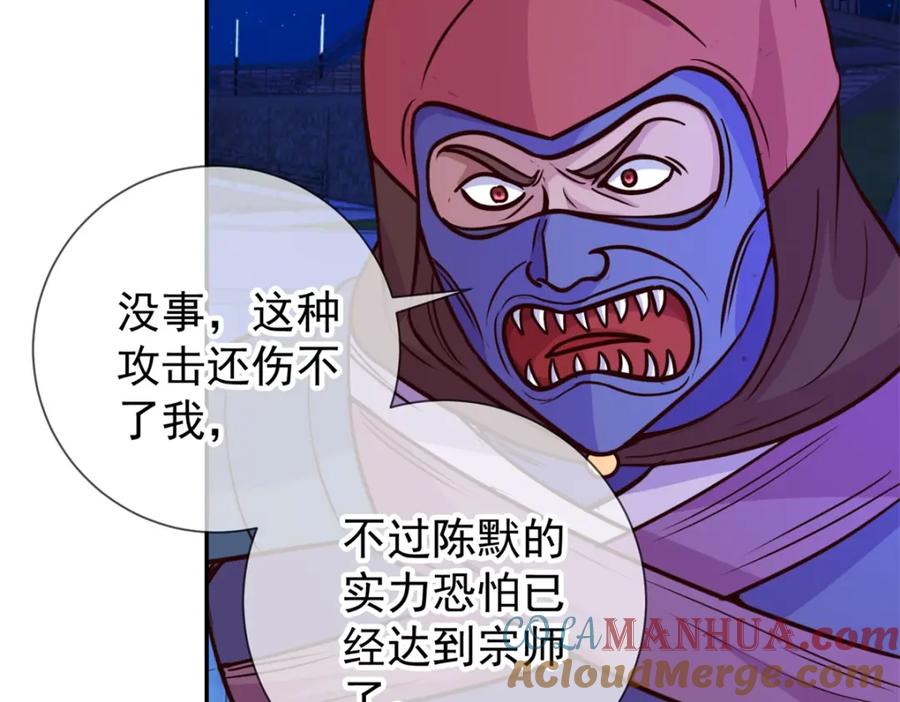 重生地球仙尊 第54话 破阵 第16页