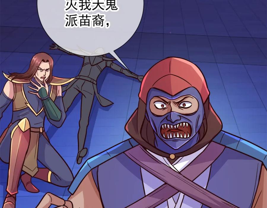 重生地球仙尊 第54话 破阵 第41页