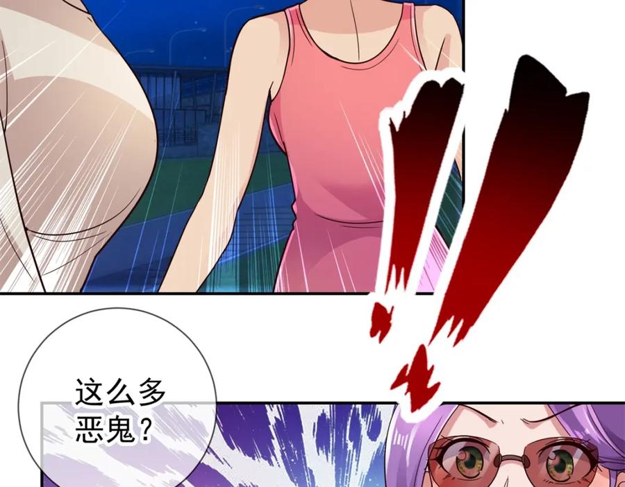 重生地球仙尊 第54话 破阵 第54页