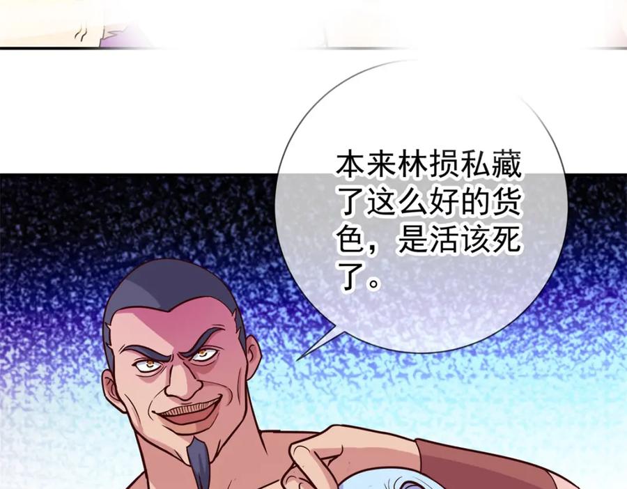 重生地球仙尊 第55话 救人 第36页