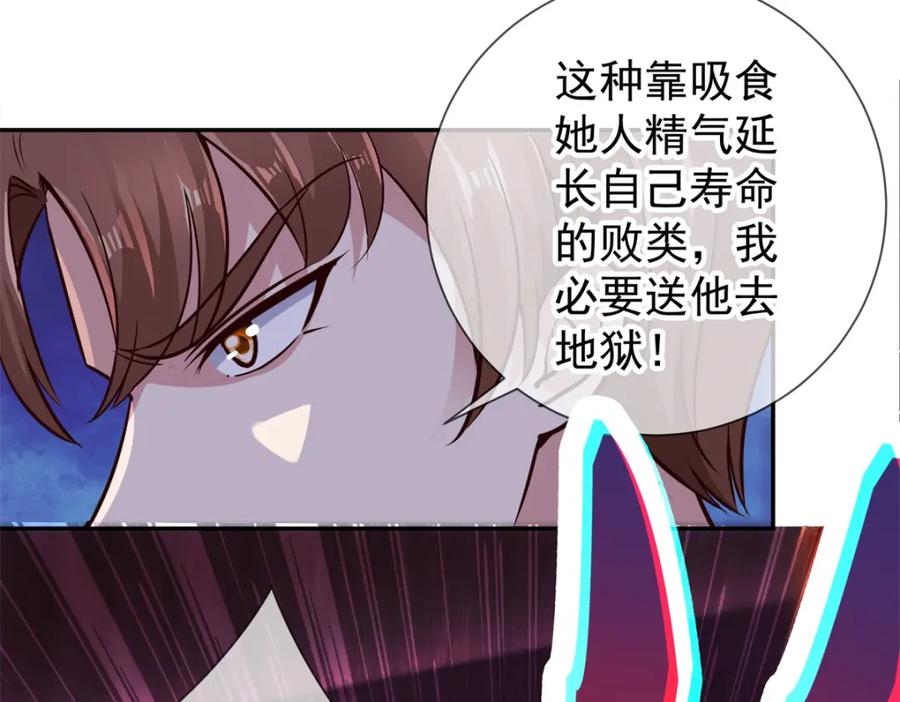 重生地球仙尊 第55话 救人 第53页