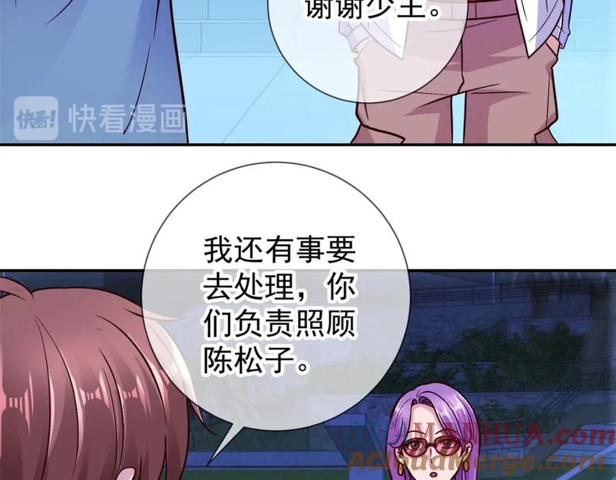 重生地球仙尊 第55话 救人 第16页